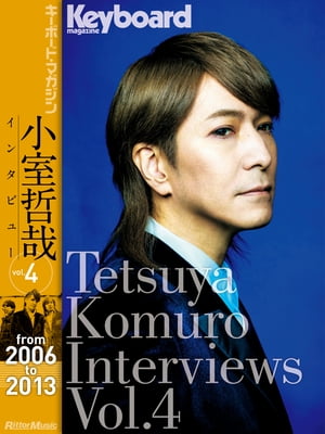 TetsuyaKomuroInterviewsVol.4（from2006to2013）
